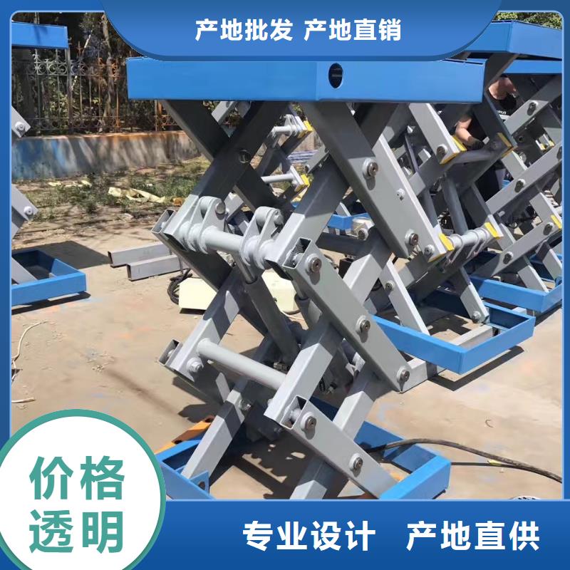 液压剪叉平台厂家