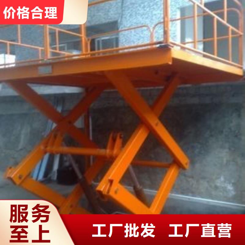 液压剪叉平台价格