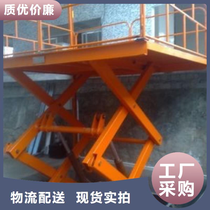 液压剪叉平台公司