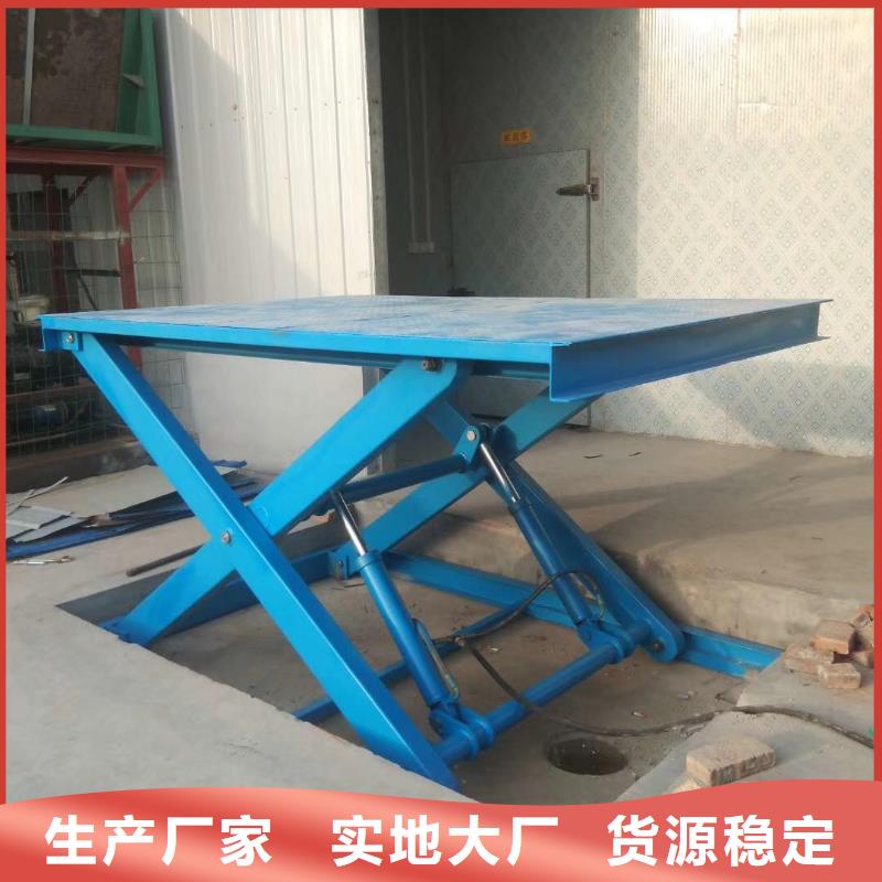 固定式剪叉升降平台价格