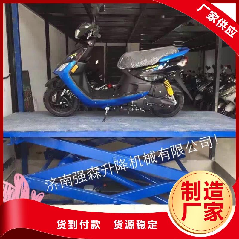 全自行剪叉式升降机团队