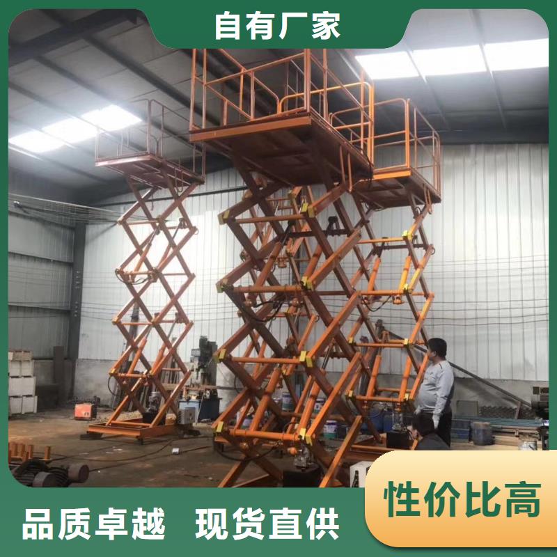 固定剪叉式升降机生产