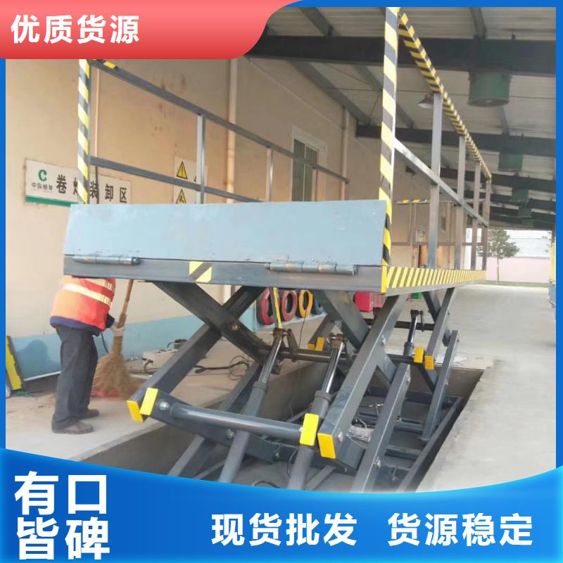 剪叉式移动式升降机团队
