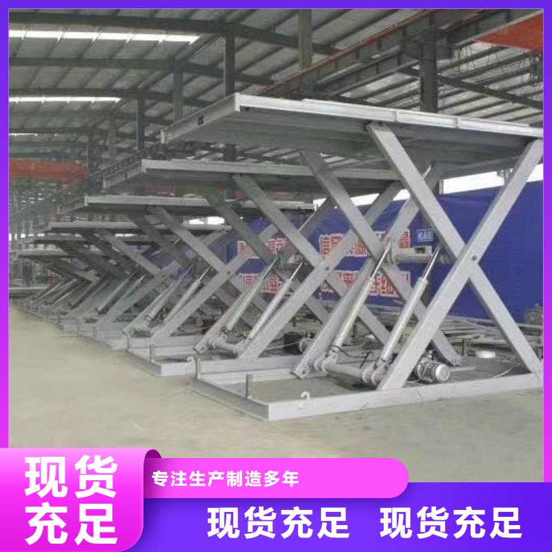 液压剪叉平台公司