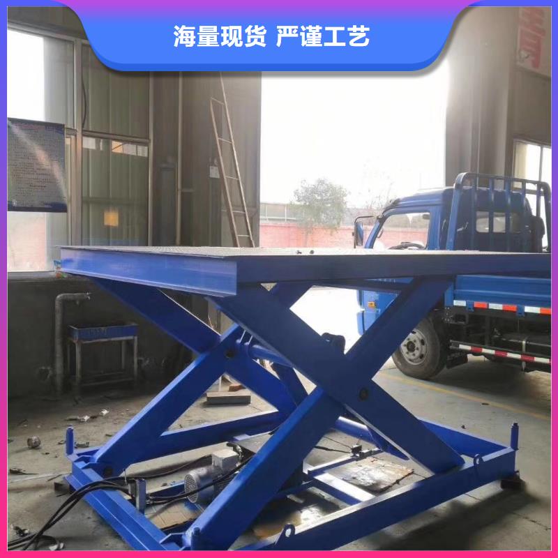 剪叉式液压升降平台厂家