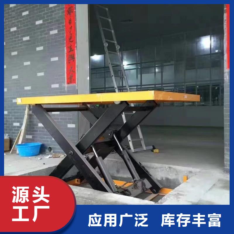 液压剪叉平台厂家