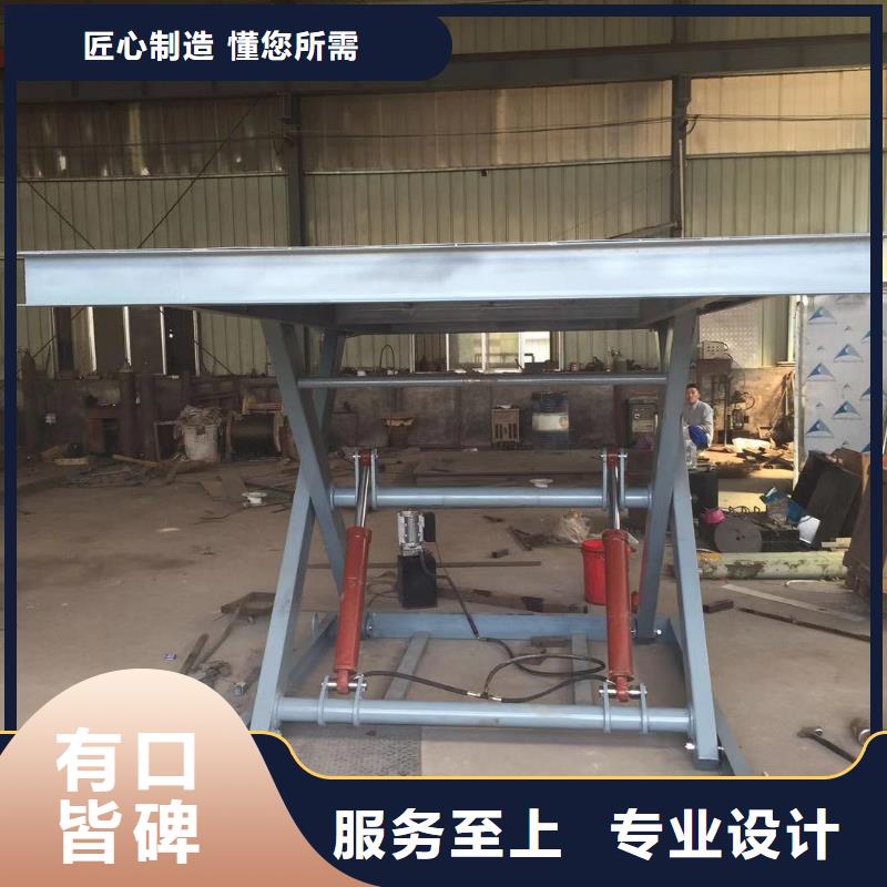 固定剪叉升降平台价格
