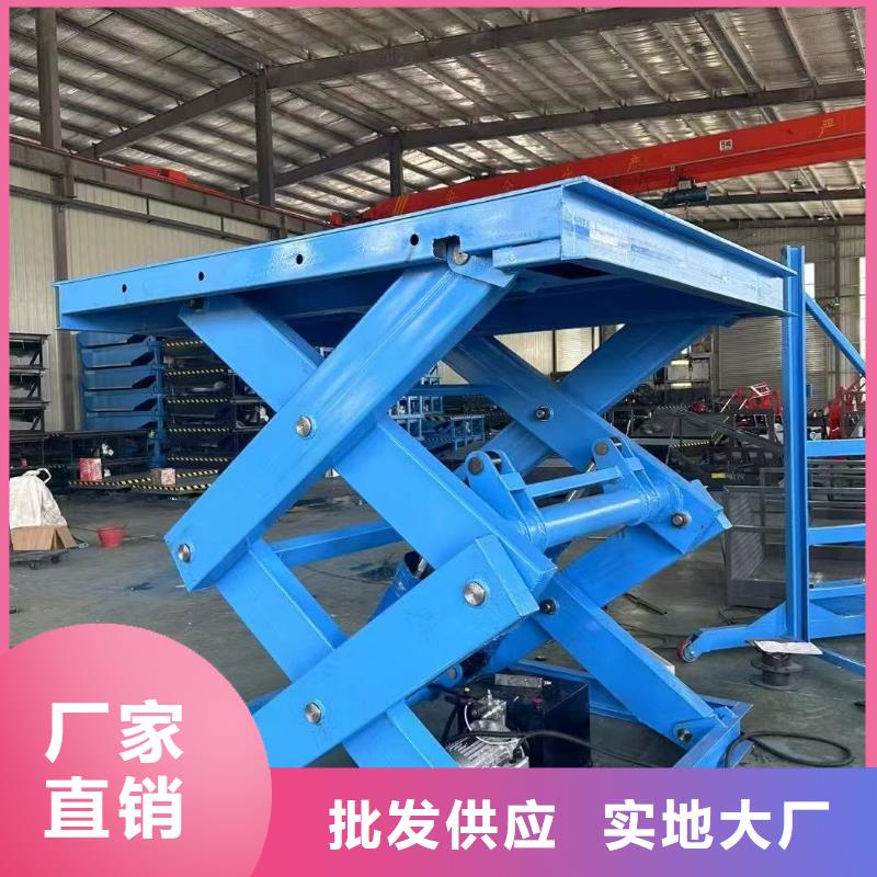 移动剪叉升降机生产