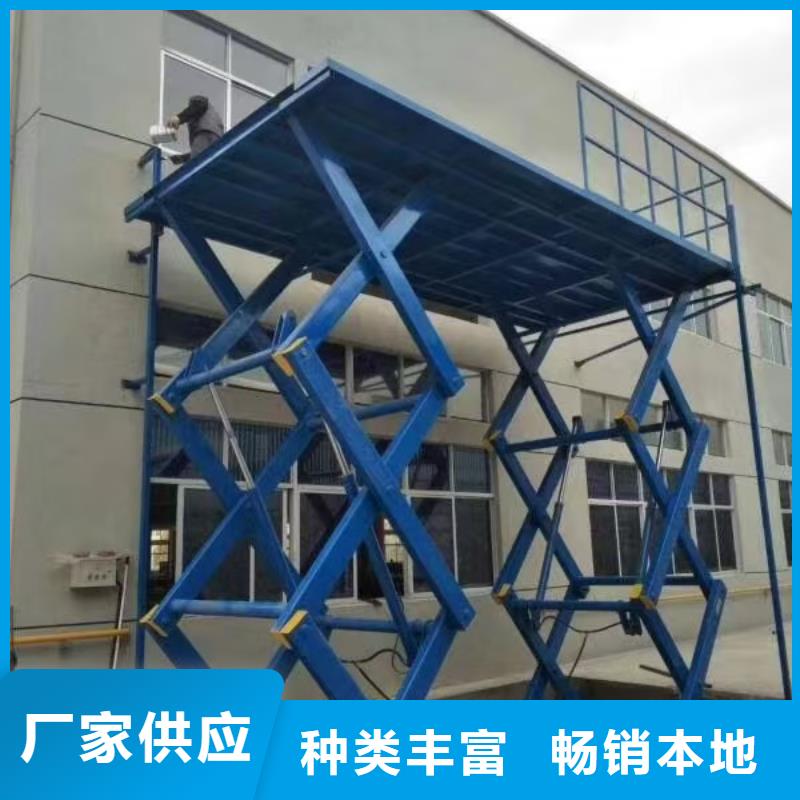 固定剪叉式升降机生产