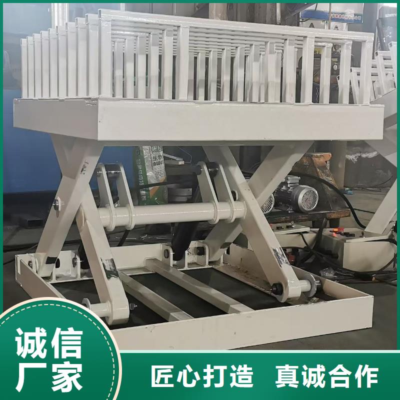 三沙市固定剪叉式升降平台采购