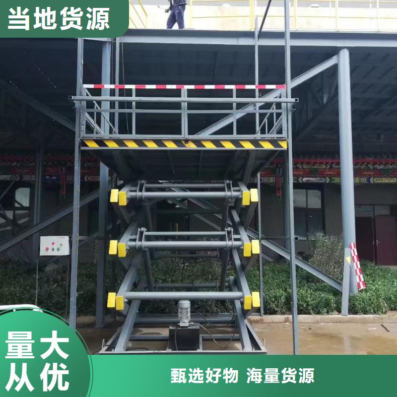 固定剪叉升降平台价格