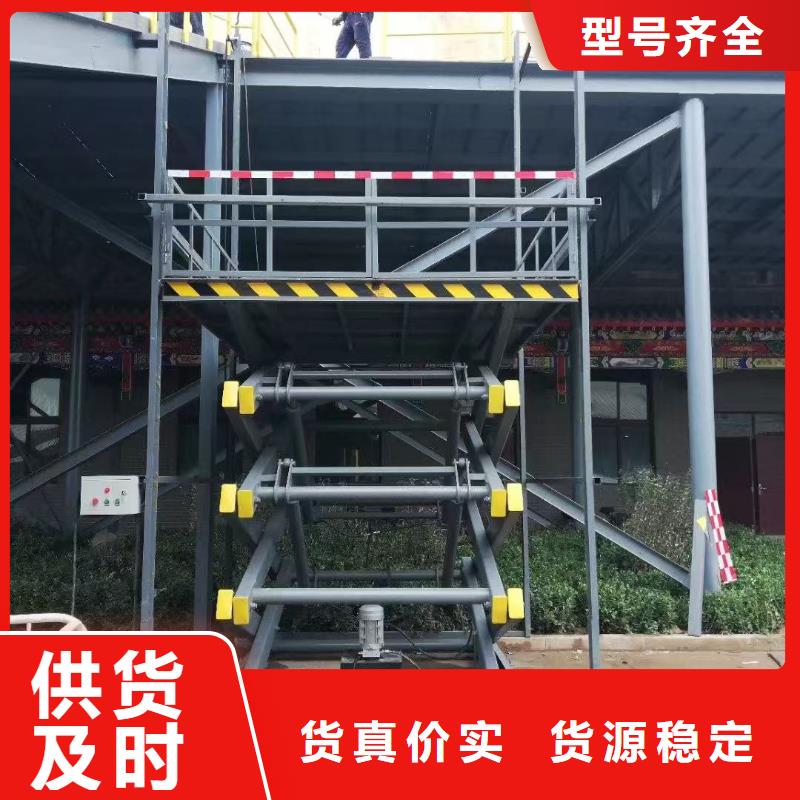 自行剪叉升降机厂家