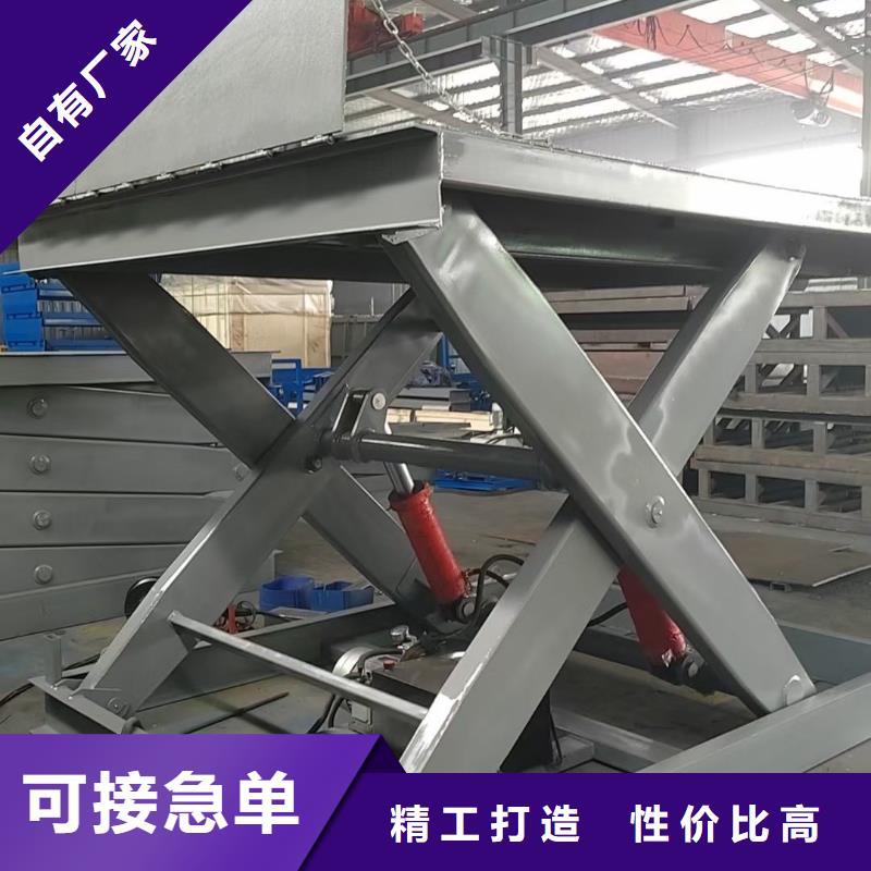 固定剪叉升降平台厂家