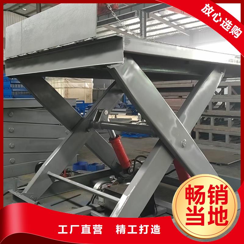 固定剪叉式升降平台销售