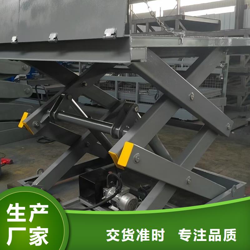 剪叉式液压升降平台厂家