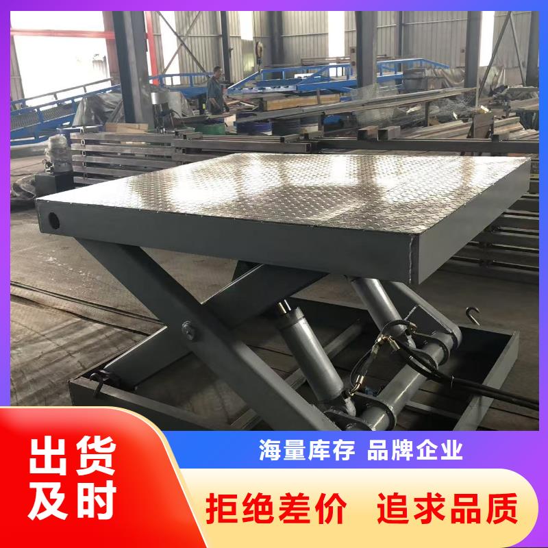 固定剪叉升降机价格