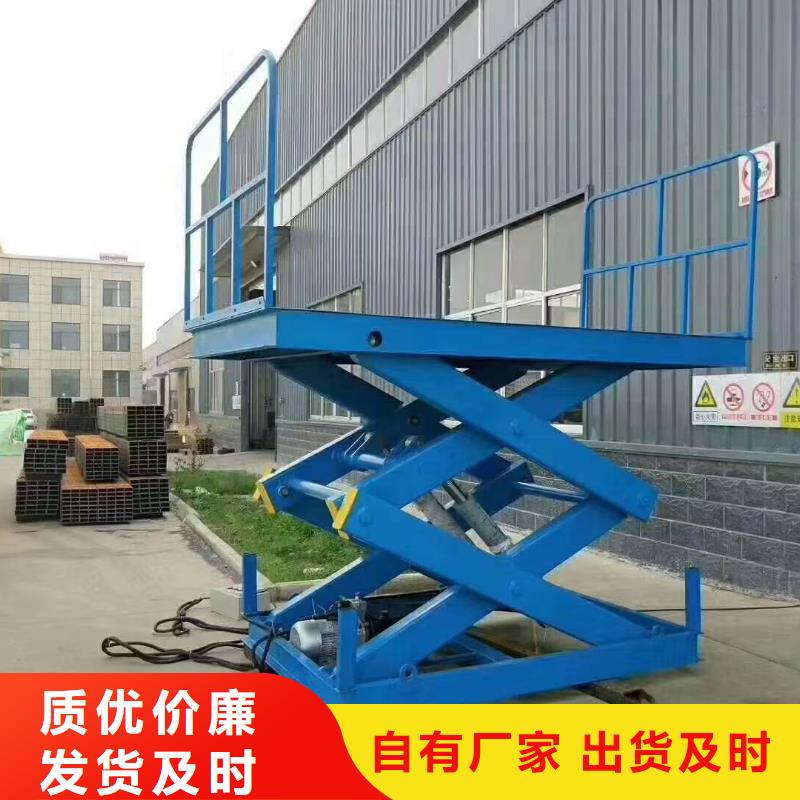 剪叉式可移动升降机供应