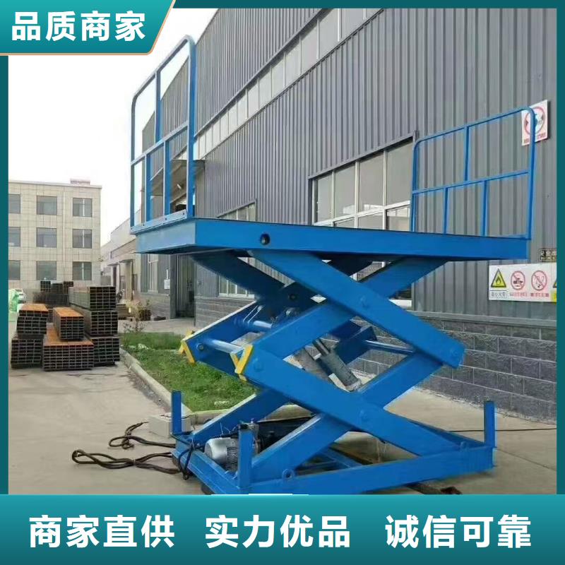 移动剪叉升降机公司