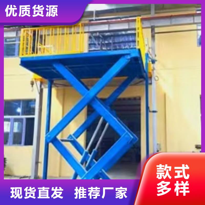固定剪叉升降平台厂家