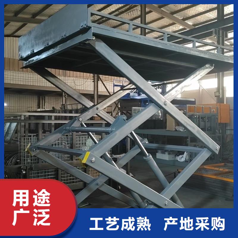 移动剪叉升降机生产