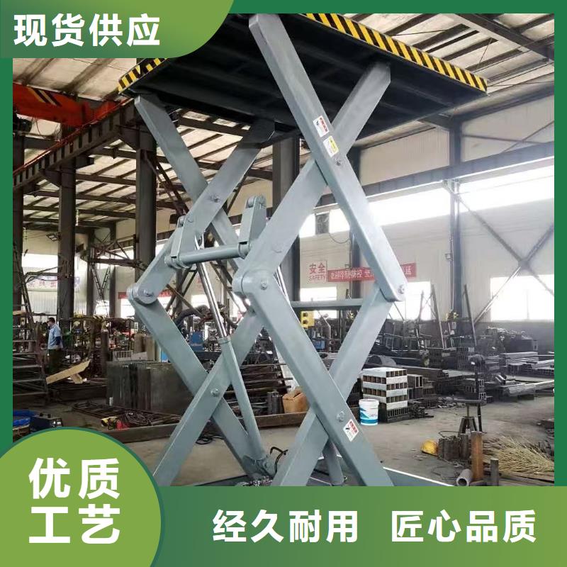 剪叉式升降机公司