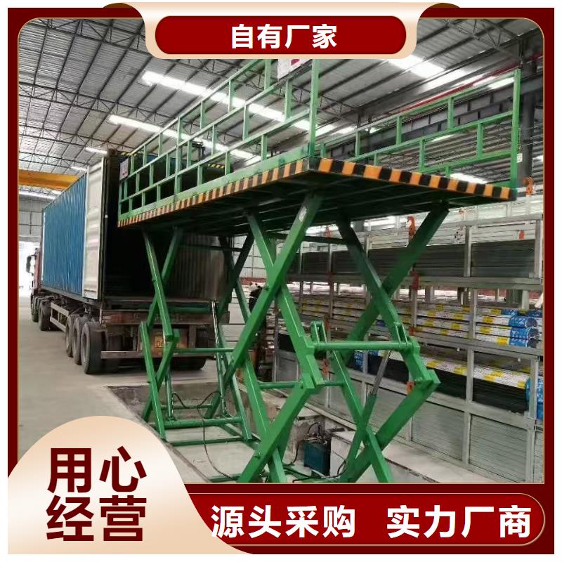 固定剪叉升降平台价格