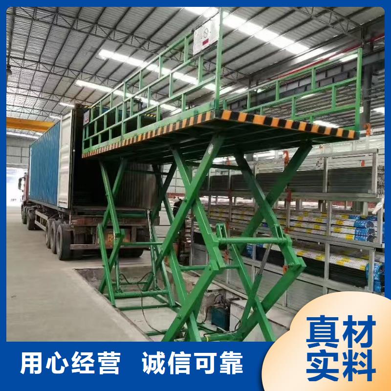 固定剪叉式升降台公司
