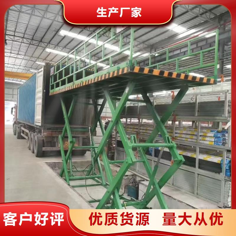 固定剪叉升降平台价格