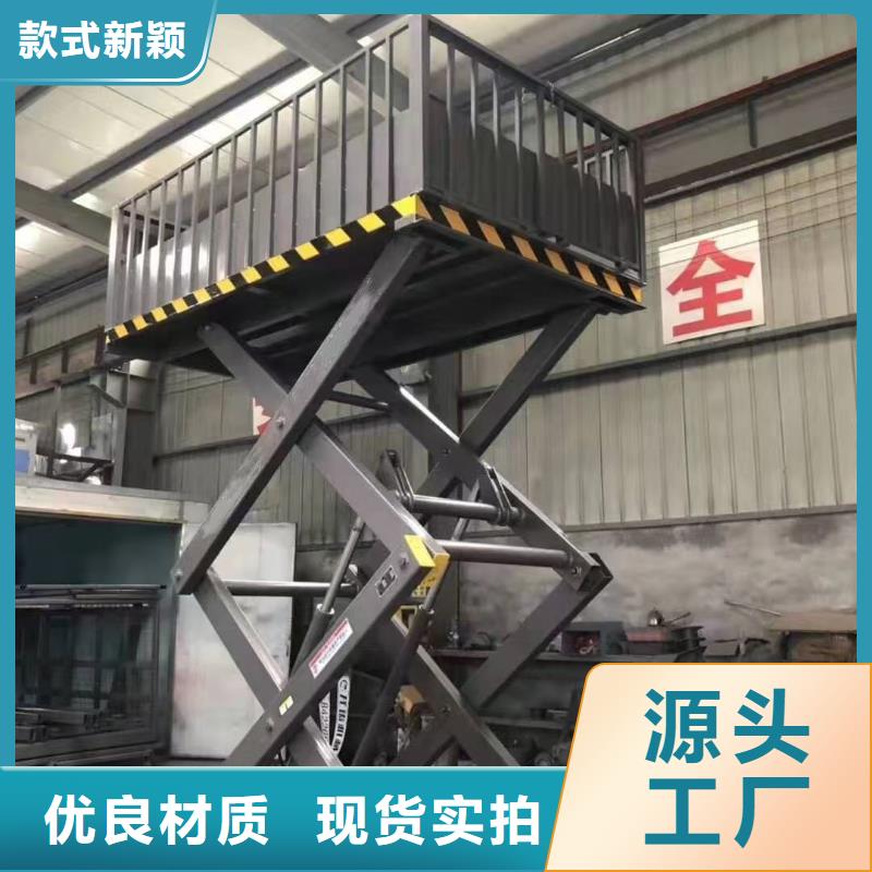 剪叉式移动式升降机报价
