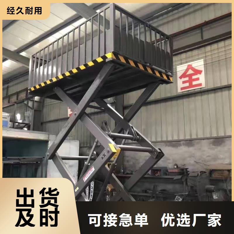 移动剪叉升降机公司