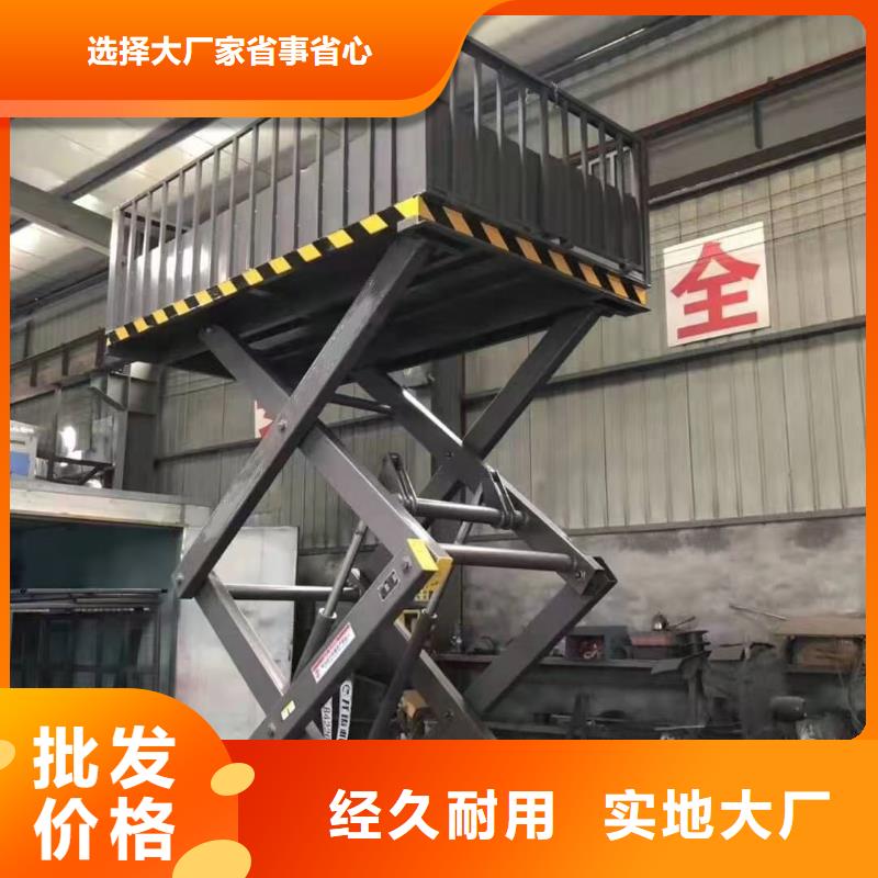 固定式剪叉升降平台报价