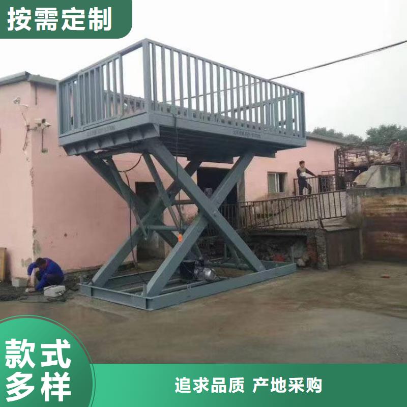 液压剪叉平台厂家