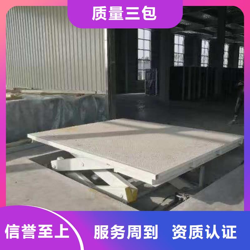固定剪叉式升降机生产