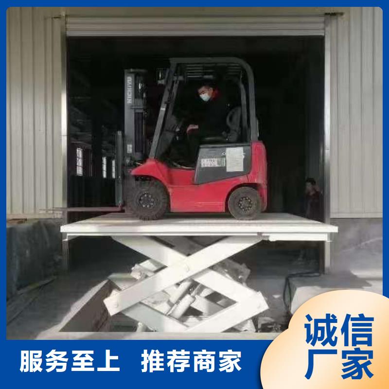 固定剪叉式升降平台价格