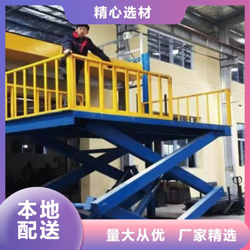 剪叉平台厂家