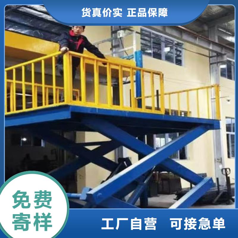 可移动剪叉式升降机价格
