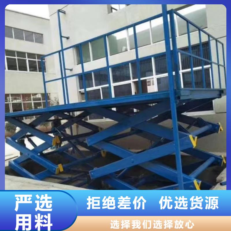 剪叉式可移动升降机公司