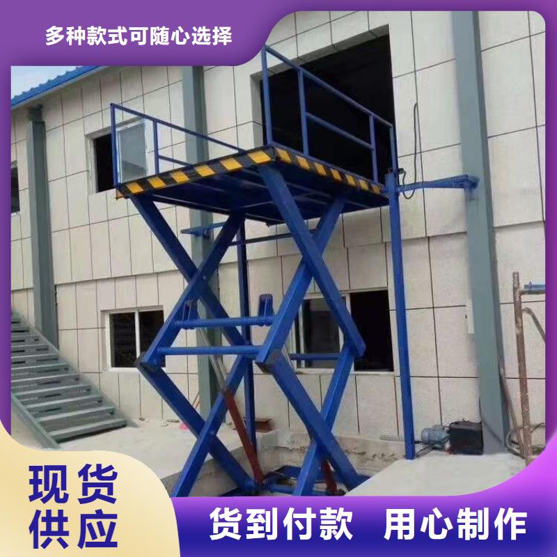 固定剪叉式升降机生产
