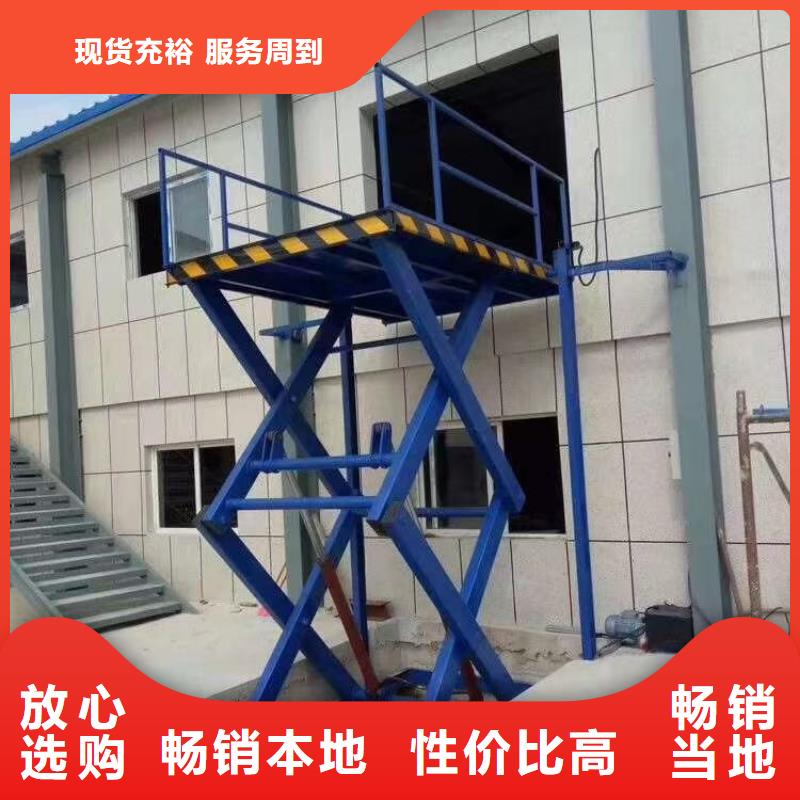 移动剪叉升降机公司