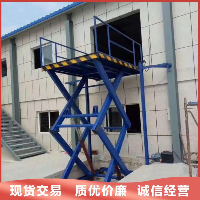 移动剪叉升降机采购