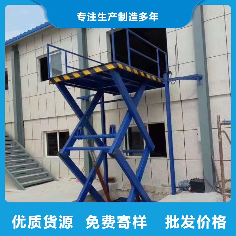固定剪叉式升降平台价格