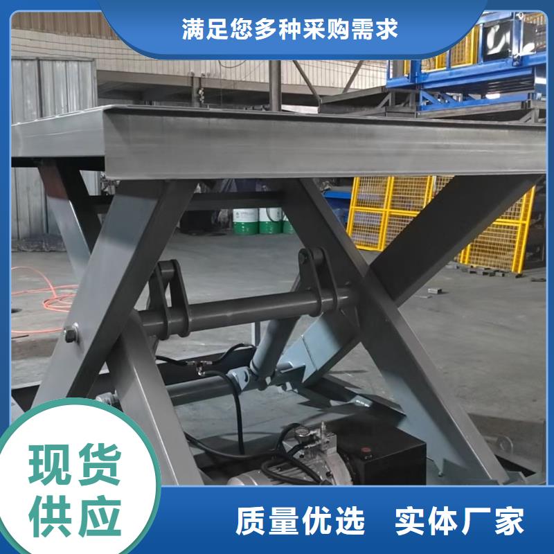 固定剪叉式升降台公司