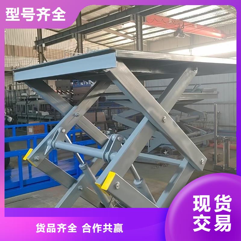 移动剪叉升降机公司