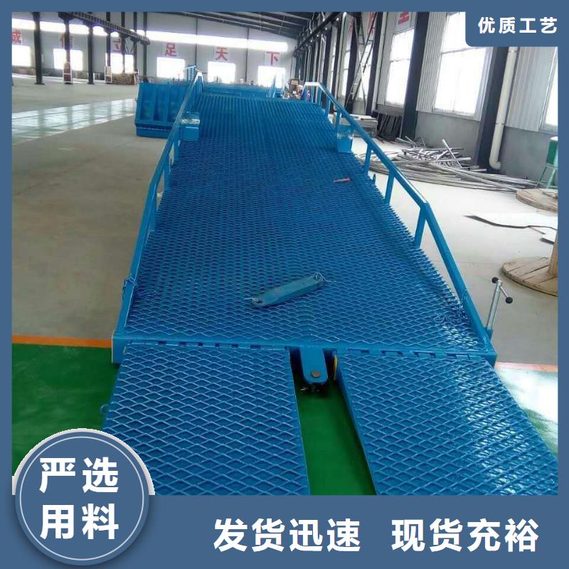 6吨移动式登车桥价格生产