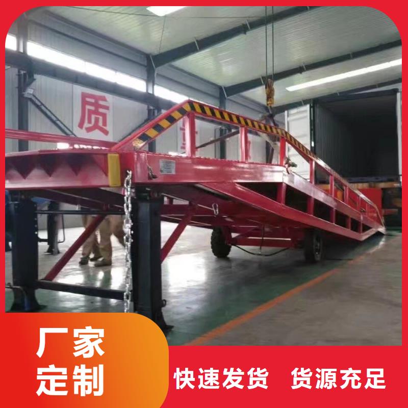 移动式卸货台价格公司
