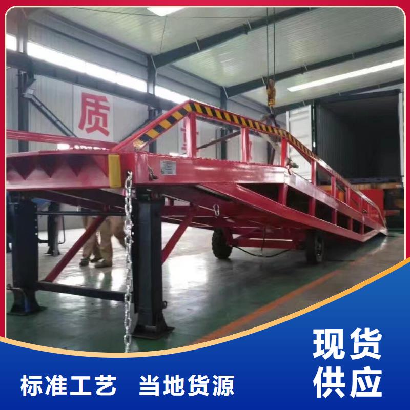 移动登车桥价格供应