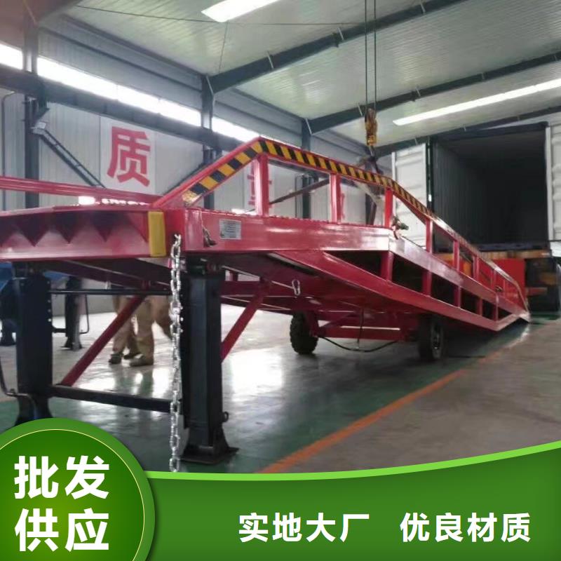 移动液压式登车桥价格厂家