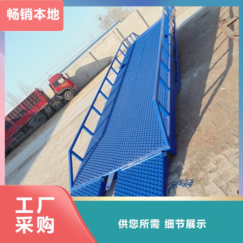 移动液压式登车桥价格厂家