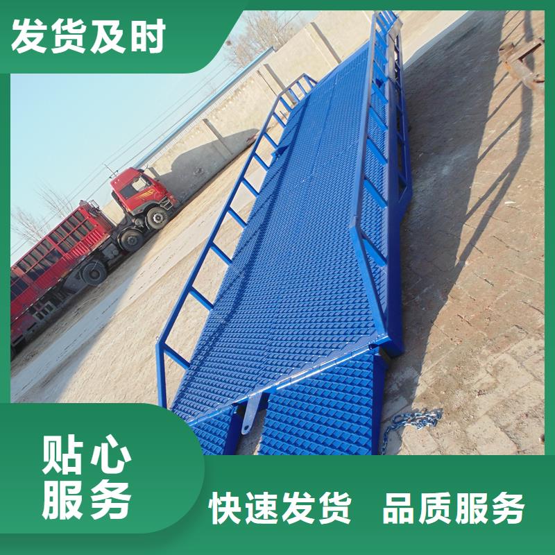 6吨移动式登车桥价格生产