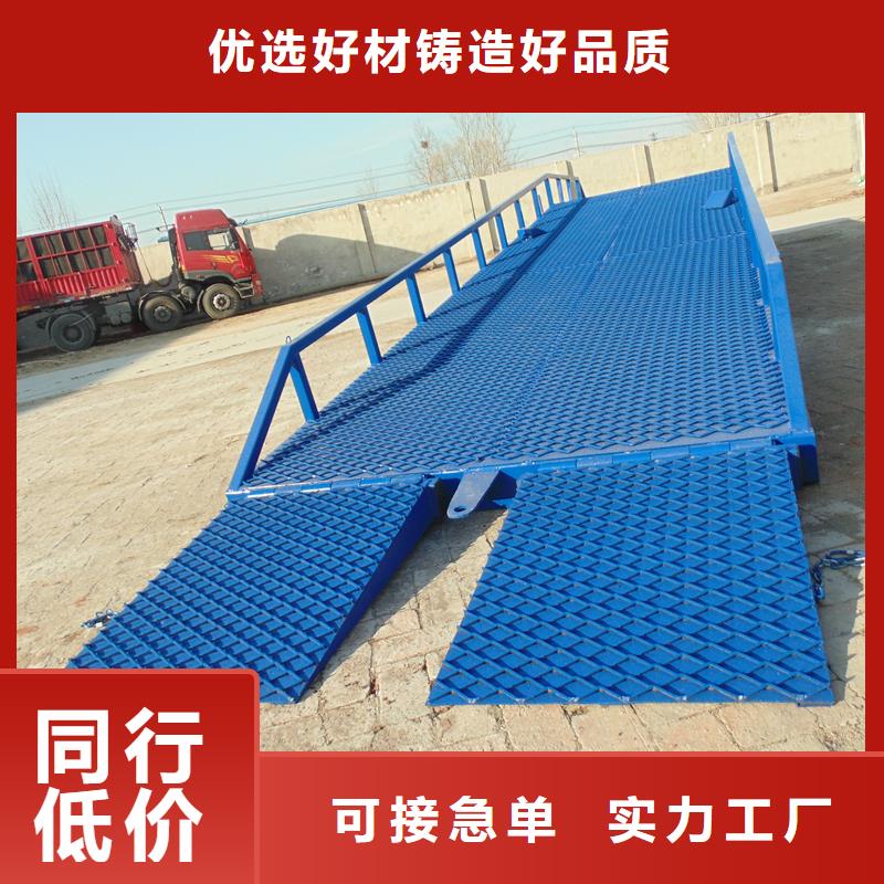 移动式液压登车桥价格公司